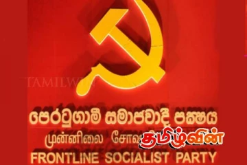 தேசிய இனப்பிரச்சினைக்கு சுயநிர்ணய உரிமையே தீர்வு..! யாழில் இன்று ஐக்கிய சோசலிசக் கட்சி விசேட கூட்டம்