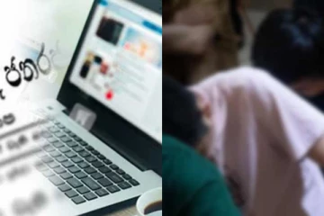 ඔන්ලයින් අපරාද කරන විශාල පිරිසක් අත්අඩංගුවට.. ඔන්ලයින් පනතත් ගැසට් කෙරේ..