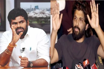 தன்னை சூப்பர் ஸ்டார் என்று அவர் நினைக்கிறார்.., அல்லு அர்ஜுனுக்கு அண்ணாமலை ஆதரவு