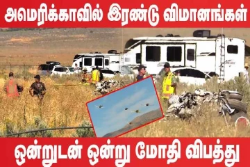 ஈரான் மீது மேலும் தடைகளை விதித்த கனடா! (உலக செய்திகளின் ஓர் தொகுப்பு)