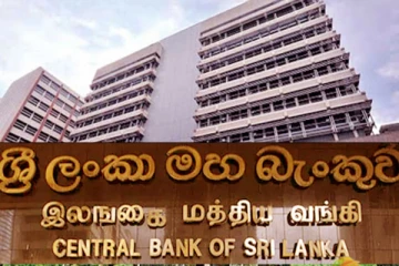 இலங்கை மத்திய வங்கி விடுத்துள்ள விசேட அறிவிப்பு