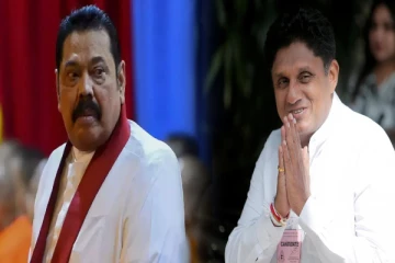 மஹிந்தவிற்கு டாடா சொல்லி சஜித்துடன் இணையும் முக்கிய எம்.பிகள்!