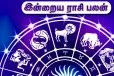 இன்றைய நாள் உங்களுக்கு எப்படி? (18/04/2024)