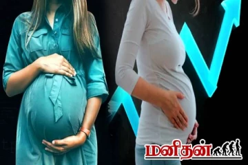 பெண்கள் அதிகமாக குழந்தை பெற்றுக் கொள்ளும் நாடு எது? பாதியாக குறையும் அபாயம்!