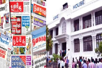 பொருளாதார நெருக்கடி:வெளியீடுகளை நிறுத்திய அரச அச்சு ஊடகம்