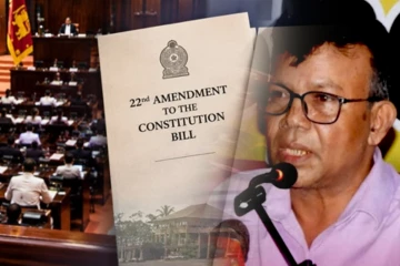 22ஆவது திருத்தத்தை மாற்றுவது நீதித்துறையைச் சுருக்குவதாகும்! சஜித்தின் கருத்துக்கு ஆளும் தரப்பு பதிலடி