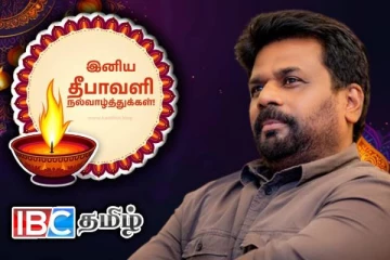 ஜனாதிபதியின் தீபாவளி வாழ்த்துச் செய்தி