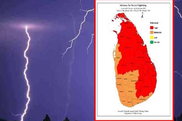 பலத்த மின்னல் தாக்கங்கள் குறித்து விடுக்கப்பட்ட எச்சரிக்கை | Severe Lightning Warning Has Been Issued