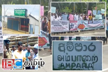 அம்பாறையில் சவப் பெட்டி தூக்கி மக்கள் மதுபான சாலைக்கு எதிராக ஆர்ப்பாட்டம்