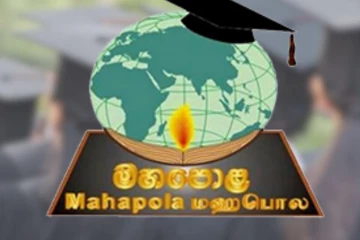 மார்ச் மாத மகாபொல மாணவர்களில் வங்கிக் கணக்குகளில் வரவு