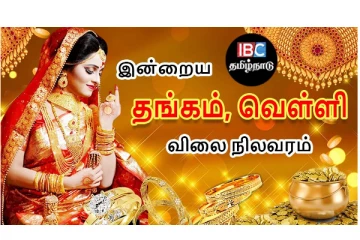 சென்னையில் இன்று குறைந்த தங்கம் விலை - எவ்வளவுன்னு தெரியுமா? இதோ...