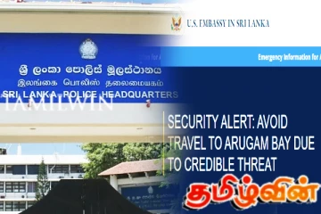 அறுகம்பை எச்சரிக்கை: சுற்றுலாப் பயணிகளுக்கு பொலிஸ் திணைக்களம் விசேட அறிவித்தல்