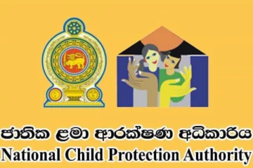 ළමයි විරෝධතා වලට රැගෙන යන්න එපා..! - ළමා ආරක්ෂක අධිකාරිය