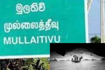 முல்லைத்தீவில் காட்டிற்குள் வேட்டைக்கு சென்றவர் பரிதாபமாக உயிரிழப்பு!