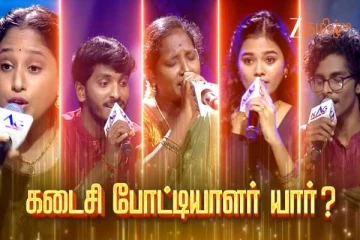 சரிகமப சீசன் 5ன் 5வது பைனலிஸ்ட் இவர்தான்!! மிரண்டு போன ஆண்ட்ரியா..