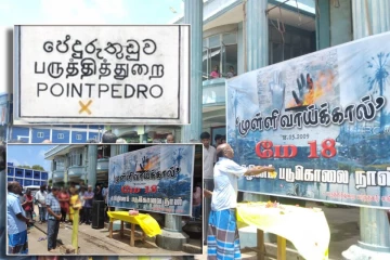 யாழ். பருத்தித்துறையில் உணர்வெழுச்சியுடன் முள்ளிவாய்க்கால் நினைவேந்தல்!