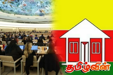 அரசாங்கம் குறித்து ஏமாற்றத்தை வெளிப்படுத்தியுள்ள தமிழரசுக் கட்சி