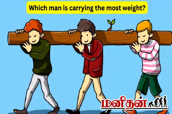 IQ Test: மூவரில் யாருக்கு அதிக சுமை? 5 வினாடிகளில் கண்டுபிடிங்க | Brain Teaser Iq Test Only High Iq Geniuses