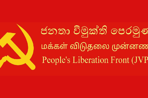 அமெரிக்காவின் தாக்குதலுக்கு ஜே.வி.பி கடும் கண்டனம்! | Jvp Strongly Condemns Us Attack