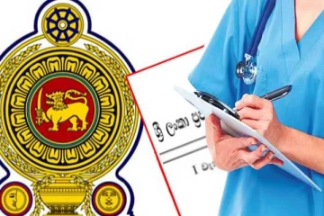 அரசாங்க தொழிலுக்காக காத்திருப்போருக்கான அறிவிப்பு