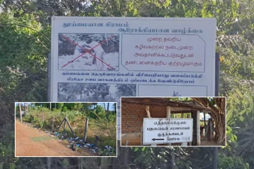 குருக்கள்மட பறவைகள் சரணாலய சூழலில் குப்பைகளை கொட்டுபவர்களுக்கு எடுக்கப்படவுள்ள நடவடிக்கை