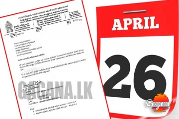 අප්‍රේල් 26 ජාතික ශෝක දිනයක්
