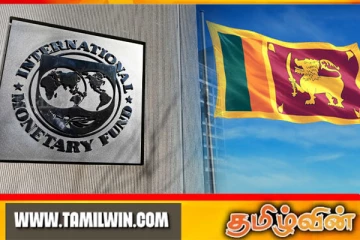 சர்வதேச நாணய நிதியத்தின் உயர்மட்டக் குழுவின் விஜயம் தொடர்பில் அரசாங்கத்தின் நிலைப்பாடு
