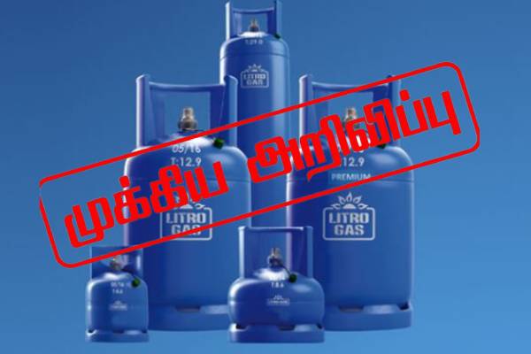 எரிவாயு நிறுவனம் விடுத்துள்ள முக்கிய அறிவிப்பு - ஐபிசி தமிழ்