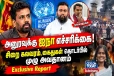 அநுரவுக்கு ஐ.நா எச்சரிக்கை! ஜெனீவாவில் வெடிக்கும் இலங்கை விவகாரம்