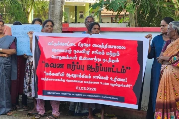 யாழ்ப்பாணம் வட்டுக்கோட்டை பிரதேச வைத்தியசாலைக்கு எதிராக போராட்டம்