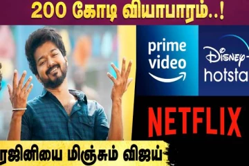 இதுவரை யாரும் தொடாத உயரத்தில் விஜய்யில் புதிய பட வியாபாரம்