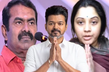 என்ன மிஸ்டர் சீமான்? சாபம்லாம் விடுறிங்க- விஜய்க்கு ஆதரவாக விஜயலட்சுமி