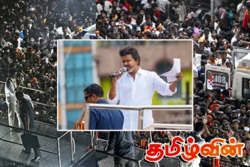 கரூர் சம்பவத்தில் பாதிக்கப்பட்ட ட குடும்பங்களுக்கு வெளியான முக்கிய தகவல்