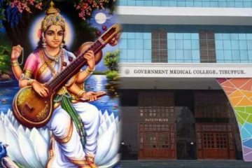 சரஸ்வதி பூஜை.. சாமி படம், சிலைக்கு அனுமதியில்லையா? - மருத்துவமனை டீன் விளக்கம்!