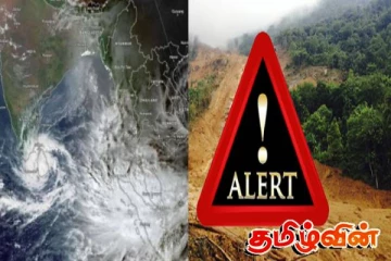 நான்கு மாவட்டங்களுக்கு மண்சரிவு சிவப்பு எச்சரிக்கை! உடனடியாக வெளியேற்றப்பட்ட மக்கள்