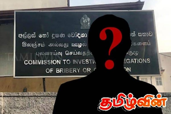 மற்றுமொரு பிரபல முன்னாள் அமைச்சரை கைது செய்ய நடவடிக்கை | Former Minister To Be Arrest