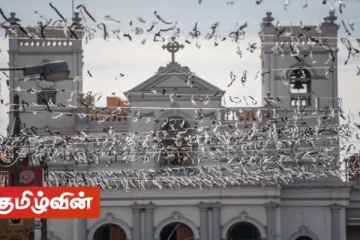 கறுப்பு ஞாயிறு தினத்தை அறிவிக்கவுள்ள கத்தோலிக்க திருச்சபை