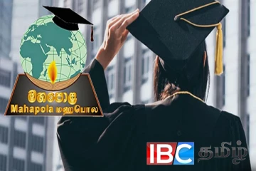 பல்கலை மாணவர்களுக்கு கிடைக்கப்போகும் மேலதிக கொடுப்பனவு