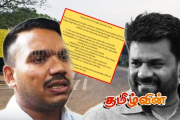 யாழ். பலாலி வீதி விவகாரத்தில் அநுரவின் அரசியல் விளையாட்டு.. கடுமையாக சாடும் நாமல்