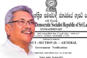 பயங்கரவாத தடுப்புச் சட்டத்தின் கீழ் மற்றுமோர் வர்த்தமானி வெளியானது