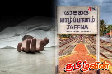 யாழில் கிணற்றில் இருந்து குடும்பப் பெண்ணின் சடலம் மீட்பு