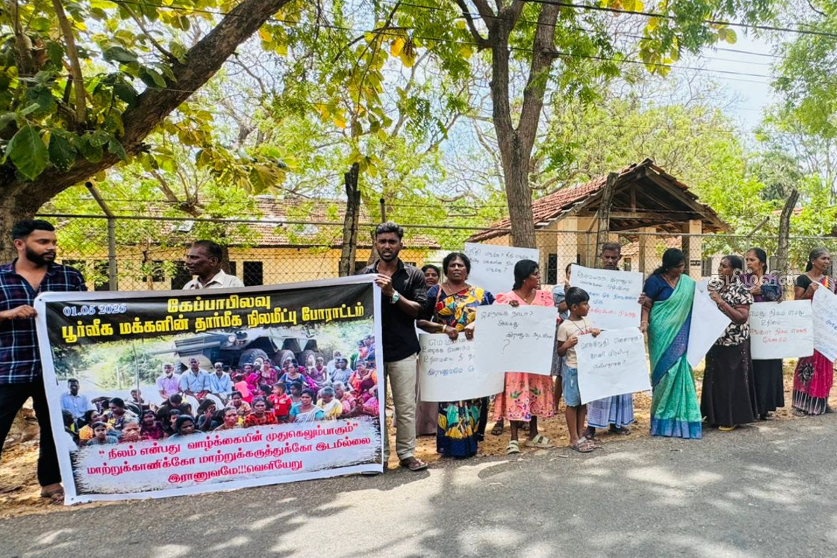 கேப்பாபிலவு பூர்வீக காணிகளை விடுவிக்குமாறு கவனயீர்ப்பு போராட்டம்! பொலிஸார் குவிப்பு | Protest Keppapilavu Indigenous Lands Issue கேப்பாபிலவு பூர்வீக காணிகளை விடுவிக்குமாறு கவனயீர்ப்பு போராட்டம்! பொலிஸார் குவிப்பு | Protest Keppapilavu Indigenous Lands Issue