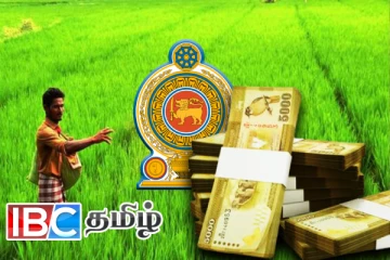விவசாயிகளுக்கு வெளியான மகிழ்ச்சி தகவல்: விடுவிக்கப்பட்ட மில்லியன் கணக்கான பணம்
