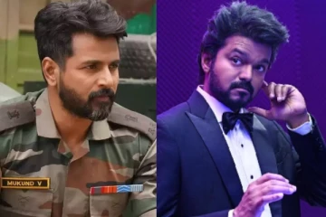 அமரன் படத்தின் இறுதி கலெக்ஷன்.. GOAT படத்தை விட அதிகமா?