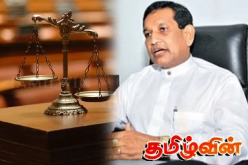 ராஜிதவின் முன் பிணை மனு: மேல் நீதிமன்றத்தின் தீர்மானம்