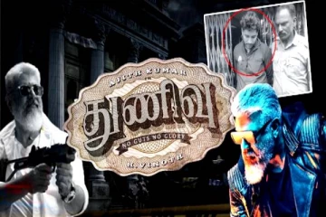 துணிவு திரைப்படம் பார்த்து திருட முயற்சித்த இளைஞர்! சரமாறியாக தாக்கிய வாடிக்கையாளர்கள்: இறுதியில் நடந்தது என்ன?