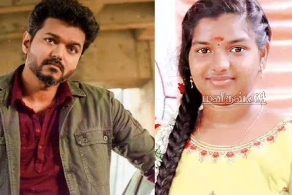 என் மகள் விஜயின் தீவிர ரசிகை! மாணவி ஸ்ரீமதியின் தாய் உருக்கம் | Srimathi Actor Vijay Mother Interview