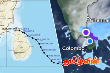 வலுவிழந்து வரும் காற்றழுத்த தாழ்வு : வெளியான வானிலை முன்னறிவிப்பு
