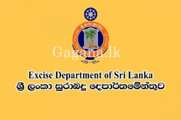සුරාබදු දෙපාර්තමේන්තුව කොට උඩ. - අකර්මන්‍ය වීමේ අවදානමක්.