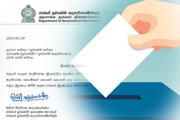 தேர்தல் வர்த்தமானி அறிவித்தலை அச்சிட அனுமதி இல்லை